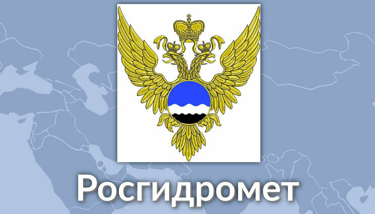 <span style="font-weight: bold;">Получена лицензия "Росгидромет"</span>